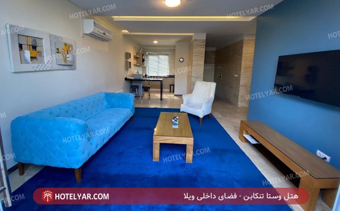هتل وستا تنکابن فضای داخلی ویلا