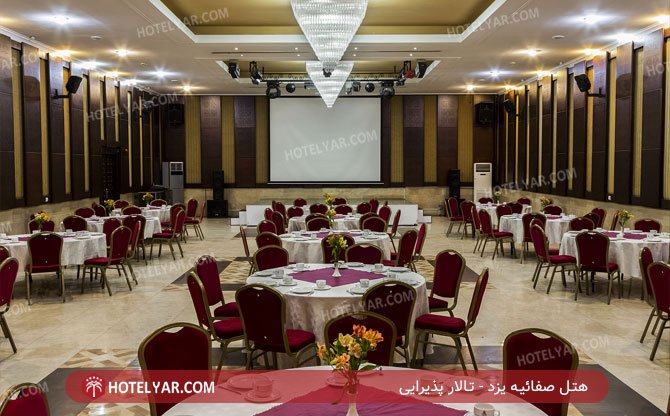 هتل صفائیه یزد تالار پذیرایی