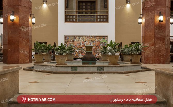 هتل صفائیه یزد رستوران 13