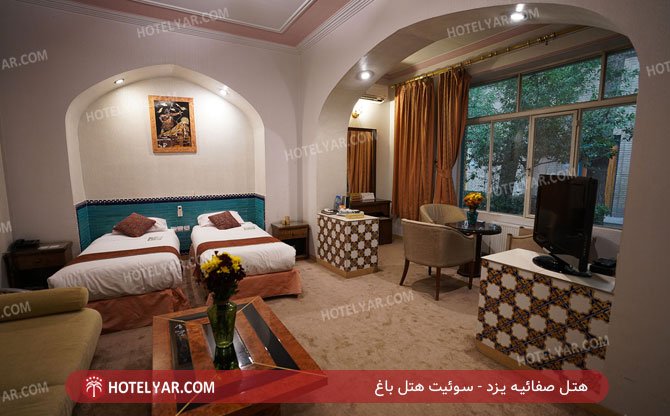 هتل صفائیه یزد سوئیت هتل باغ