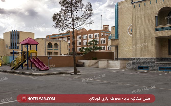 هتل صفائیه یزد محوطه بازی کودکان