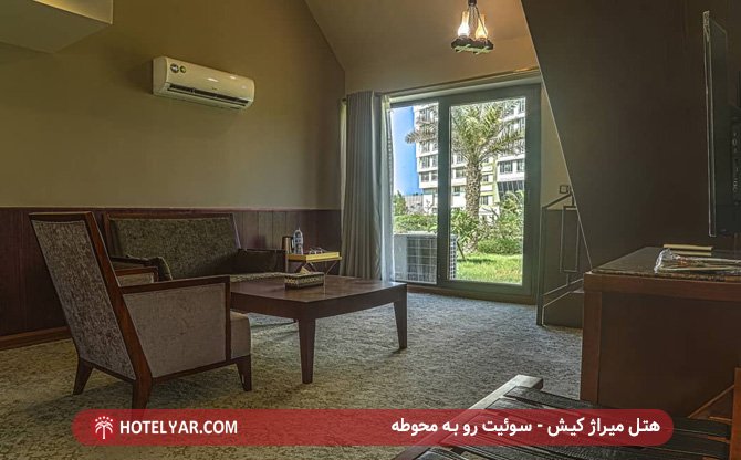 سوئیت رو به محوطه هتل میراژ کیش