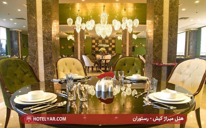 رستوران هتل میراژ کیش