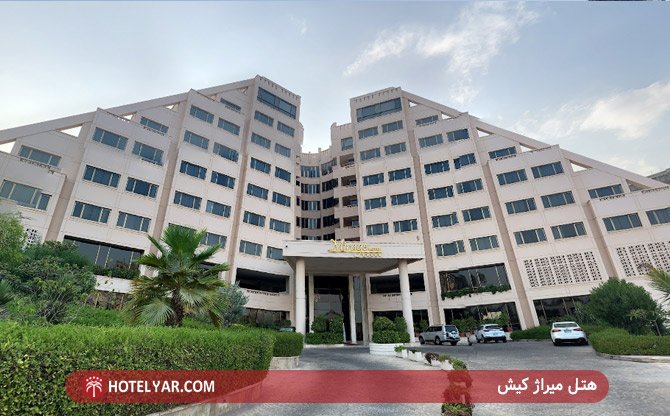 هتل میراژ کیش