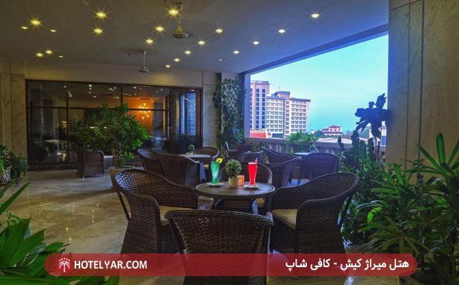 کافی شاپ هتل میراژ کیش