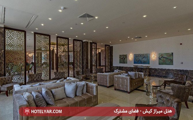 فضای مشترک هتل میراژ کیش