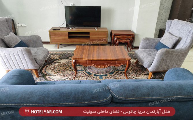 عکس هتل آپارتمان دریا چالوس شماره 11