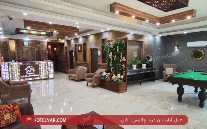 Ara Hotel apartment Chaloos photo 7