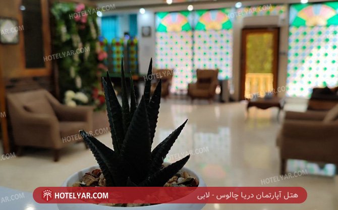عکس هتل آپارتمان دریا چالوس شماره 15