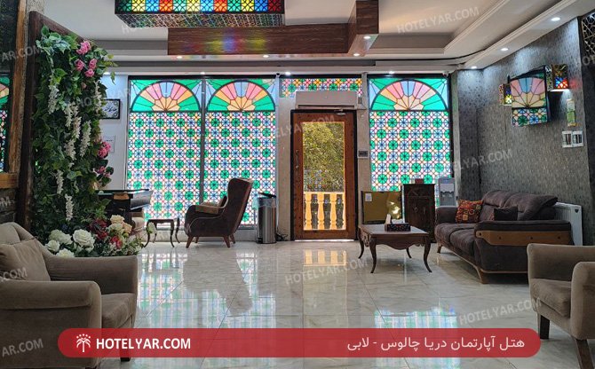 عکس هتل آپارتمان دریا چالوس شماره 5