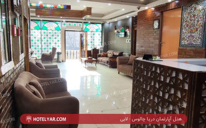 عکس هتل آپارتمان دریا چالوس