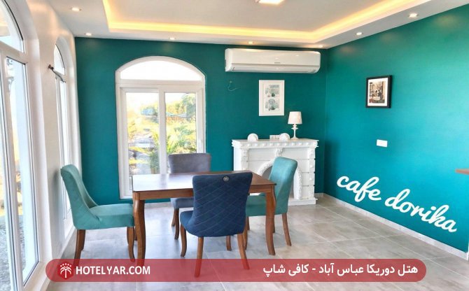 هتل دوریکا عباس آباد - کافی شاپ