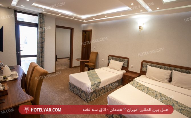 بین المللی امیران 2 همدان اتاق سه تخته 4