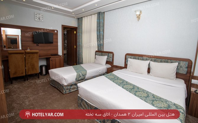 بین المللی امیران 2 همدان اتاق سه تخته 5