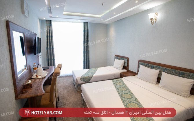 بین المللی امیران 2 همدان اتاق سه تخته 8