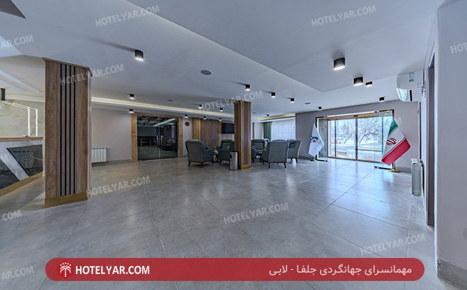 عکس مهمانسرای جهانگردی جلفا شماره 3