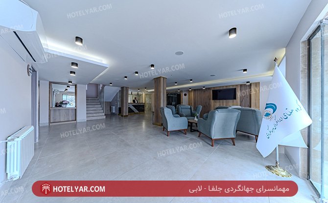 عکس مهمانسرای جهانگردی جلفا شماره 1