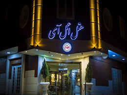 عکس هتل آپارتمان ائل آی تبریز