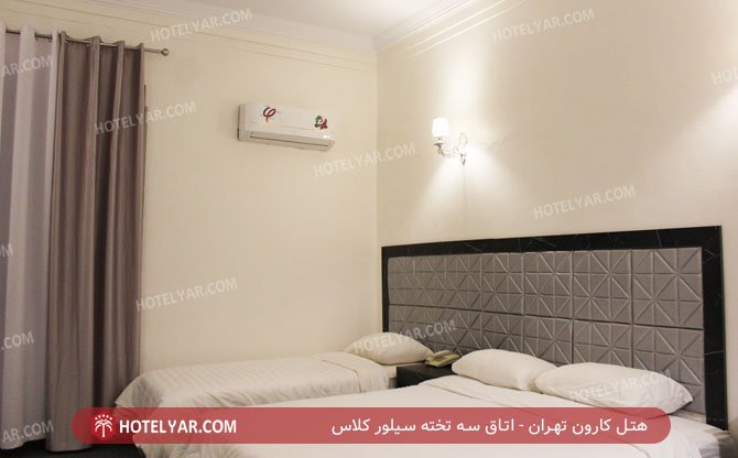 هتل کارون تهران اتاق سه تخته