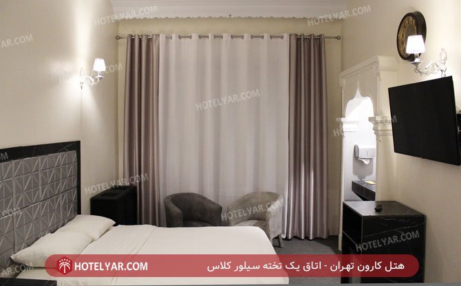 هتل کارون تهران اتاق یک تخته