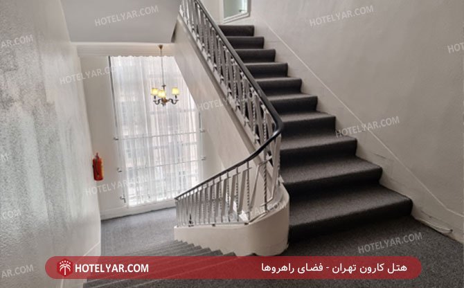هتل کارون تهران فضای راهروها