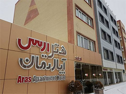 عکس هتل آپارتمان ارس جلفا