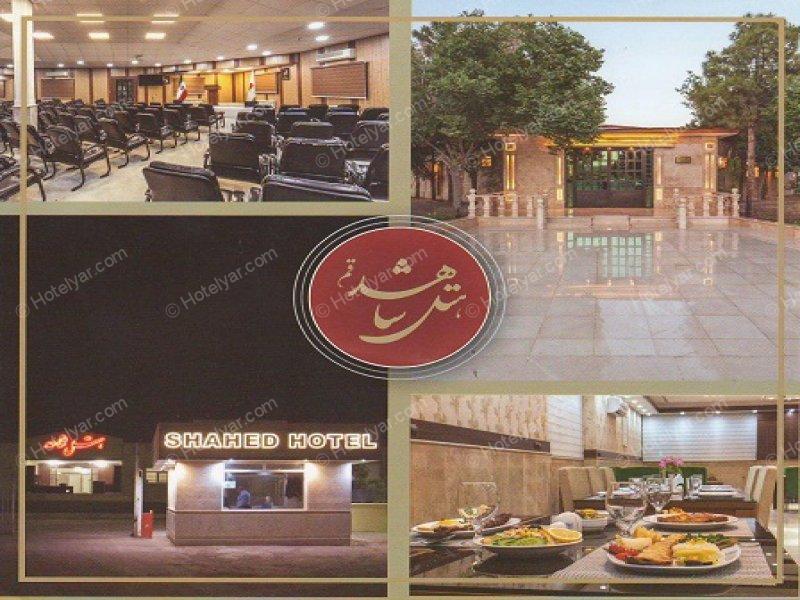 shahed Hotel Qom photo 13