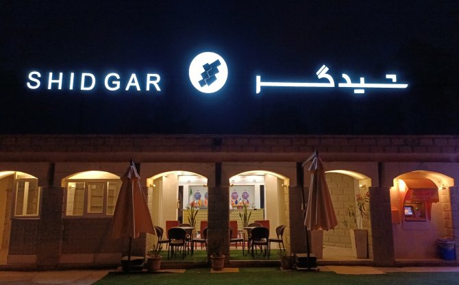 Shidgar ecotourism Resort Marvdasht photo 13