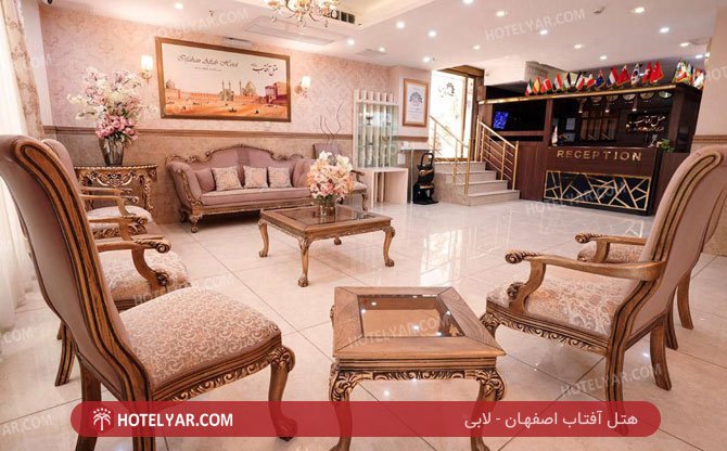 عکس هتل آفتاب اصفهان