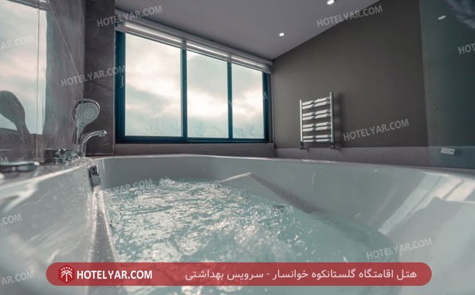 هتل اقامتگاه گلستانکوه خوانسار سرویس بهداشتی 2