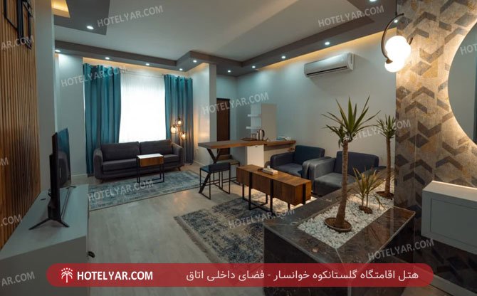 هتل اقامتگاه گلستانکوه خوانسار فضای داخلی اتاق 6