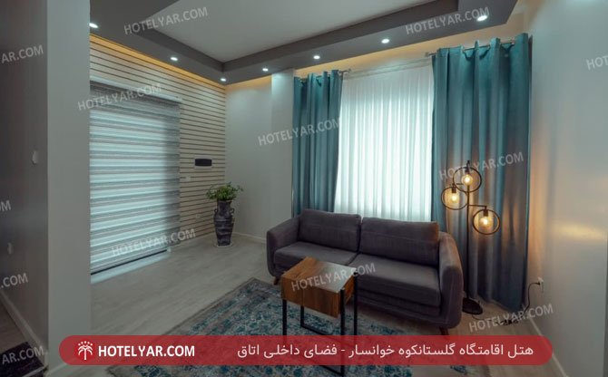 هتل اقامتگاه گلستانکوه خوانسار فضای داخلی اتاق 9