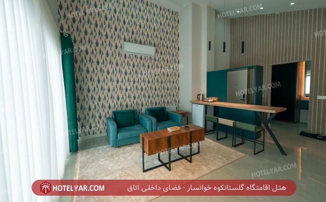 هتل اقامتگاه گلستانکوه خوانسار فضای داخلی اتاق
