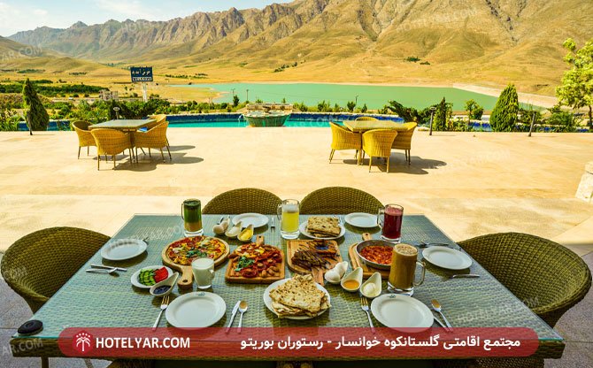 مجتمع اقامتی گلستانکوه خوانسار رستوران بوریتو 10