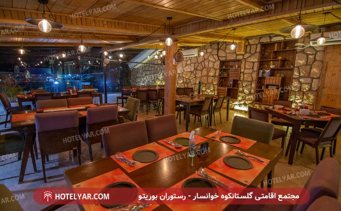 مجتمع اقامتی گلستانکوه خوانسار رستوران بوریتو 4