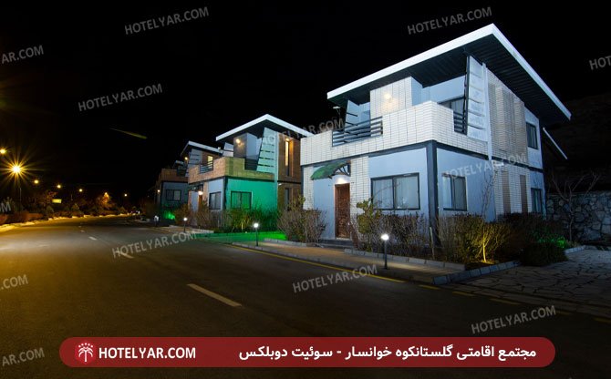 عکس اقامتگاه مجتمع اقامتی گلستانکوه خوانسار شماره 30