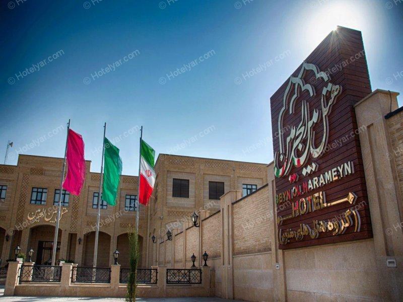 عکس هتل بین الحرمین شیراز