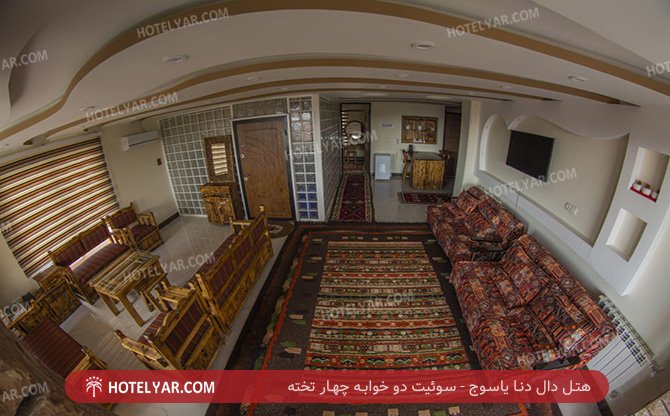 دال دنا یاسوج سوئیت دو خوابه چهار تخته 4