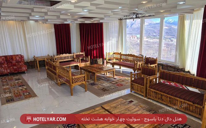 دال دنا یاسوج سوئیت چهار خوابه هشت تخته 3