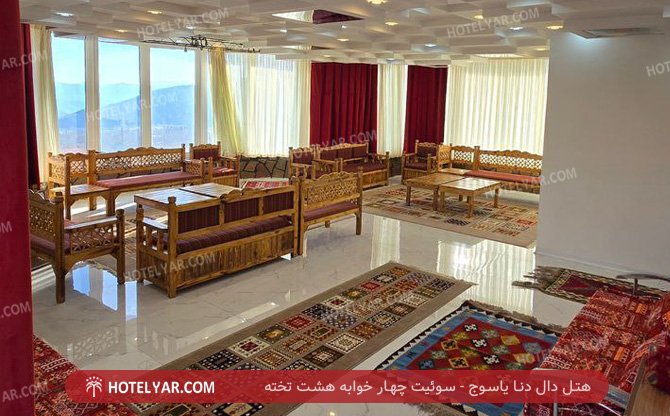 دال دنا یاسوج سوئیت چهار خوابه هشت تخته 4