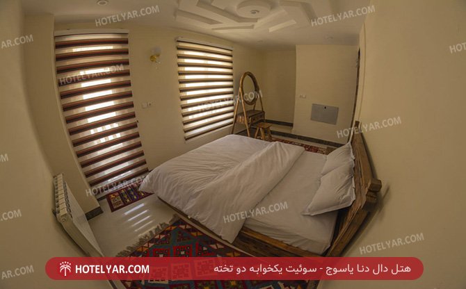 دال دنا یاسوج سوئیت یکخوابه دو تخته 3