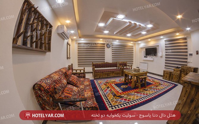 دال دنا یاسوج سوئیت یکخوابه دو تخته