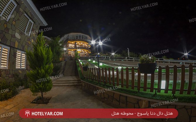 دال دنا یاسوج محوطه هتل 3