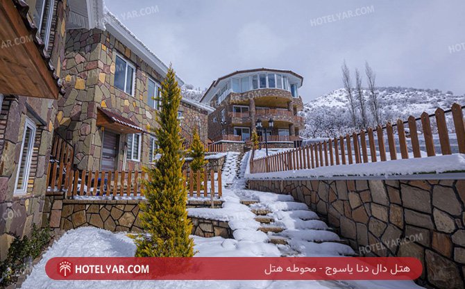 دال دنا یاسوج محوطه هتل 4