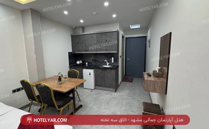 عکس هتل آپارتمان جمالی مشهد شماره 1