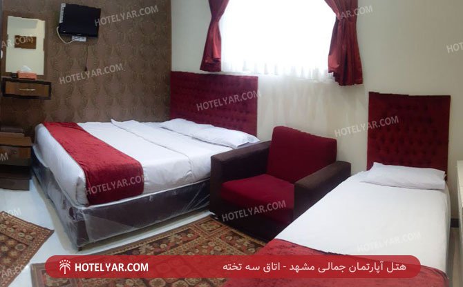 عکس هتل آپارتمان جمالی مشهد شماره 2