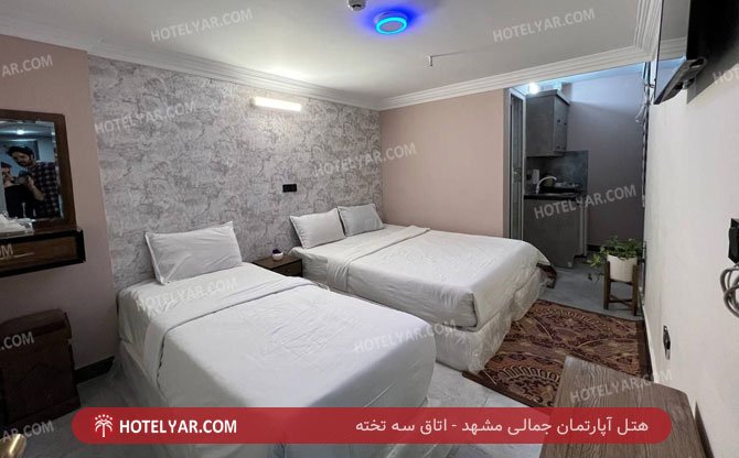 عکس هتل آپارتمان جمالی مشهد شماره 15
