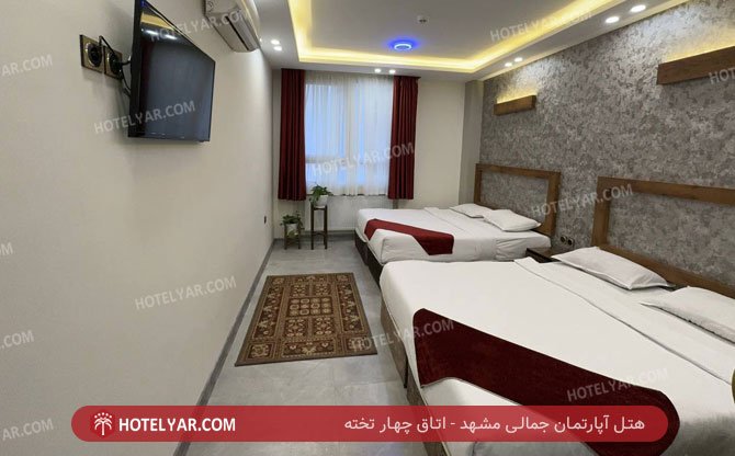 عکس هتل آپارتمان جمالی مشهد شماره 7