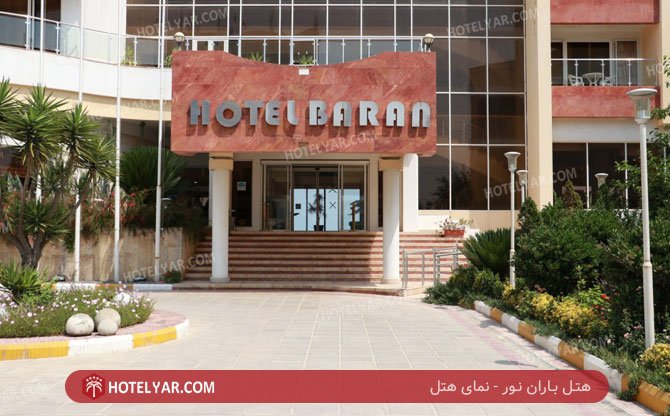 باران نور نمای هتل