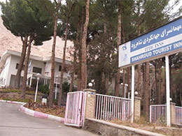 عکس مهمانسرای جهانگردی شاهرود